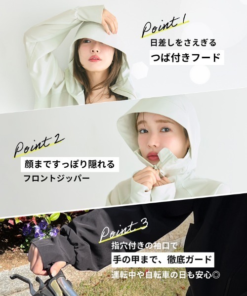 coca(coca)(コカ)の「UVカットドルマンパーカー(パーカー・レディース・ライトグリーン/ブラック/グレイッシュベージュ/アイボリー・L/M/S)」の7枚目の写真