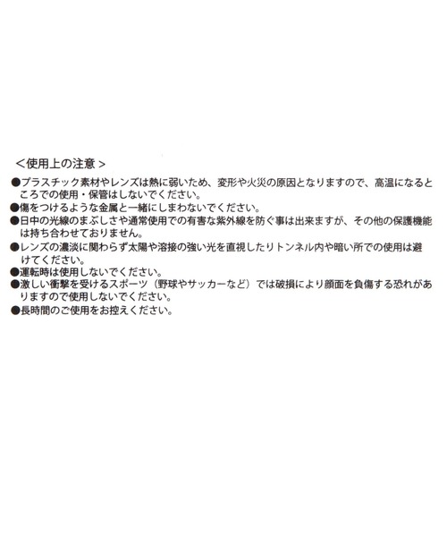 niko and...(ニコアンド)の「《UVカット》ソフトウェリントンサングラス(サングラス・レディース・アイボリー/その他1・FREE)」の11枚目の写真
