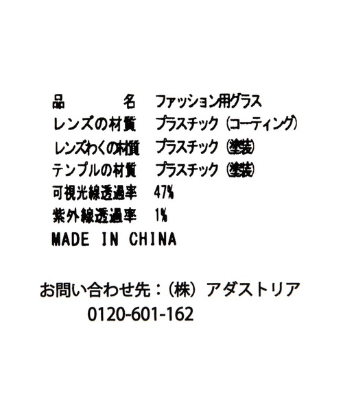 niko and...(ニコアンド)の「《UVカット》ソフトウェリントンサングラス(サングラス・レディース・アイボリー/その他1・FREE)」の13枚目の写真