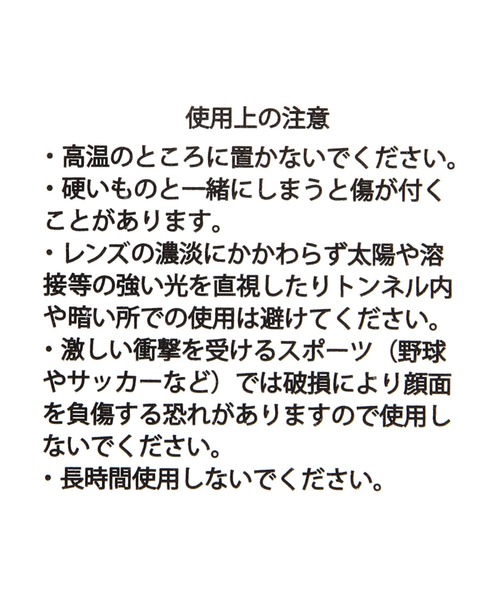 niko and...(ニコアンド)の「《UVカット》ソフトウェリントンサングラス(サングラス・レディース・アイボリー/その他1・FREE)」の12枚目の写真