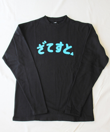 THE TEST（ザ テスト）の「THE TEST(ザテスト)/ひらがなロゴスウェット（スウェット）」