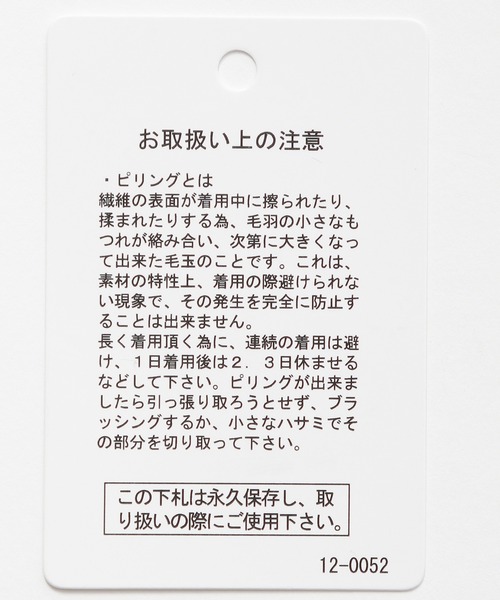 LEPSIM（レプシィム）の「カットナロースカート　228705（スカート・レディース・ブラック/ライトパープル/グレイッシュベージュ・FREE）」の14枚目の写真