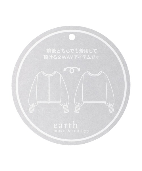 earth music&ecology（アースミュージックアンドエコロジー）の「Wジップニットカーディガン（カーディガン/ボレロ・レディース・ブラック/ベージュ/ブルー・FREE）」の13枚目の写真