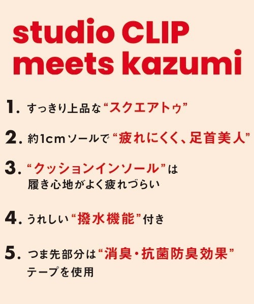 studio CLIP（スタディオクリップ）の「【kazumiさんコラボ】カラーアソートシューズ（パンプス・レディース・ブラック/ブラウン/ブルー/ライトグリーン/アイボリー・MEDIUM/LARGE/X-LARGE/SMALL）」の21枚目の写真