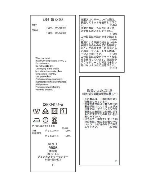 SALON adam et rope'(サロン アダム エ ロペ)の「【WEB限定】シアーチュールブラウス(シャツ/ブラウス・レディース・ブラック/オフホワイト・FREE)」の12枚目の写真