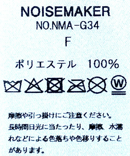 NOISE MAKER（ノイズメーカー）の「ボーダーボリュームフリンジマフラー（マフラー・レディース・ピンク・FREE）」の4枚目の写真