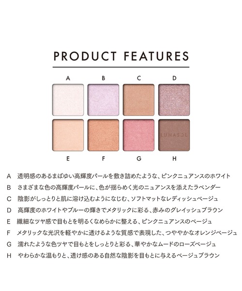 LUNASOL アイカラーレーションスペシャルエディション ex04 ① アイカラーレーション スペシャルエディション | LUNASOL（ルナソル