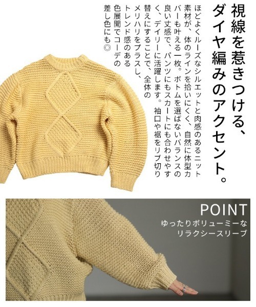 Sawa a la mode（サワアラモード）の「フロントダイヤ柄ローゲージニットトップス（ニット/セーター・レディース・ブルー/アイボリー/ブラウン/イエロー・FREE）」の9枚目の写真