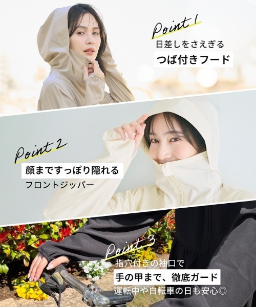 coca（coca）（コカ）の「UVカットティアードパーカー（パーカー・レディース・ブラック/アイボリー/ライトベージュ/ライトブルー・L/M/S）」の6枚目の写真