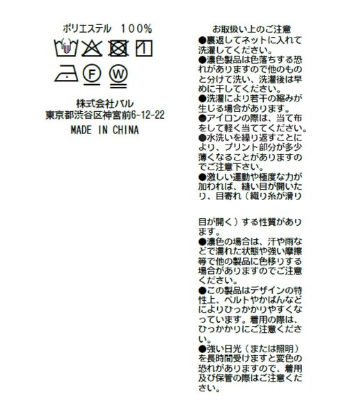 La boutique BonBon(ラブティックボンボン)の「【最強モテ】フラワープリントカットジャガードオープンショルダーブラウス(シャツ/ブラウス・レディース・オフホワイト/ネイビー・FREE)」の21枚目の写真