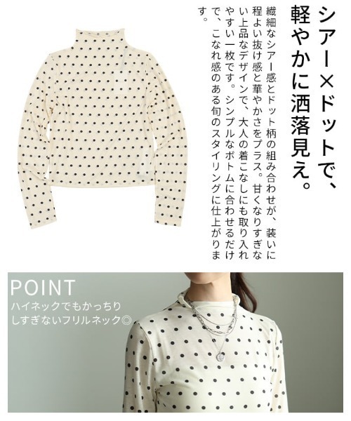 Sawa a la mode(サワアラモード)の「ドット柄シアーハイネックトップス(Tシャツ/カットソー・レディース・ブラック/オフホワイト・FREE)」の7枚目の写真