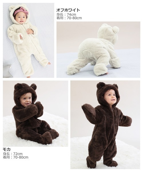 devirock(デビロック)の「くまみみボアカバーオール(カバーオール・キッズ・ベージュ/オフホワイト/モカ・70-80cm)」の6枚目の写真