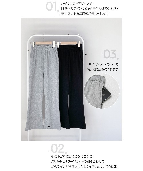 SONA（ソナ）の「SONYUNARA ウエストバンディングセミブーツカットパンツ（スウェットパンツ・レディース・ブラック/グレー・150/160）」の18枚目の写真