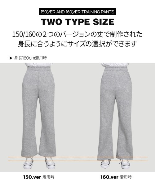 SONA（ソナ）の「SONYUNARA ウエストバンディングセミブーツカットパンツ（スウェットパンツ・レディース・ブラック/グレー・150/160）」の9枚目の写真