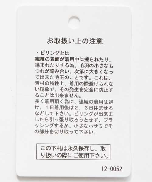 LEPSIM（レプシィム）の「スリットネックパーカー　228710（パーカー・レディース・ブラック/イエロー/グレイッシュベージュ/ライトパープル・FREE）」の17枚目の写真