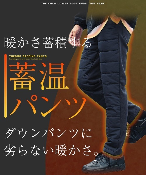 roshell（ロシェル）の「裏起毛ジャージ切替サーモ中綿ダウンジョガーパンツ（その他パンツ・メンズ・その他/グレー系その他/ブラック系その他/ブルー系その他/グリーン系その他/グレー系その他3/グレー系その他2・X-LARGE/LARGE/MEDIUM）」の13枚目の写真