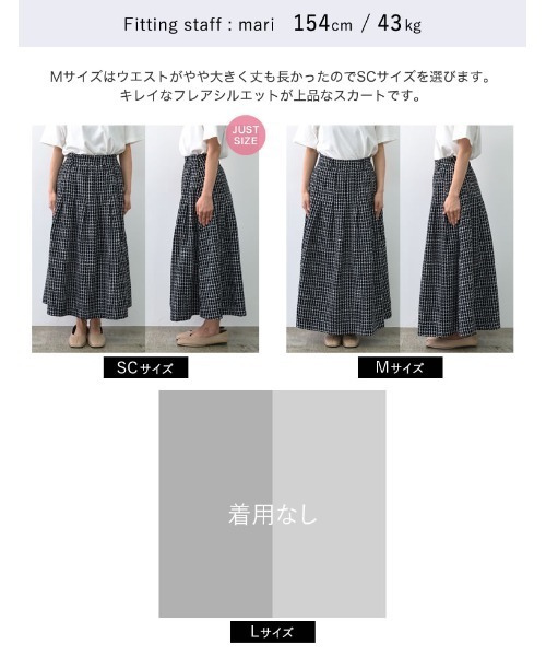 Re:EDIT（リエディ）の「[低身長サイズ有]ツイードライクフレアスカート（スカート・レディース・ブラック/ホワイト・SHORT/MEDIUM/LARGE）」の20枚目の写真