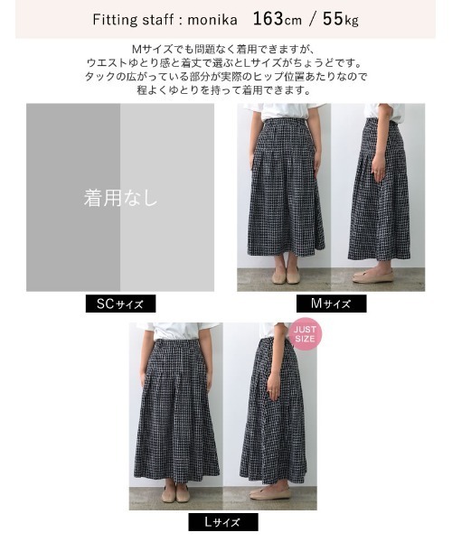 Re:EDIT（リエディ）の「[低身長サイズ有]ツイードライクフレアスカート（スカート・レディース・ブラック/ホワイト・SHORT/MEDIUM/LARGE）」の22枚目の写真
