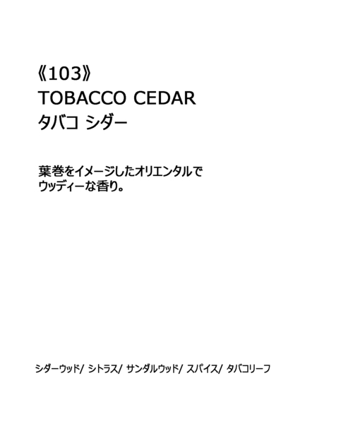 APFR（エーピーエフアール）の「★【APFR/アポテーケ フレグランス】TIN CANDLE キャンドル（ルームフレグランス/お香・レディース・その他12/その他7/その他1/その他2/マルチ/その他/その他11/その他25/その他24/その他5/その他30/その他23/その他21・FREE）」の15枚目の写真