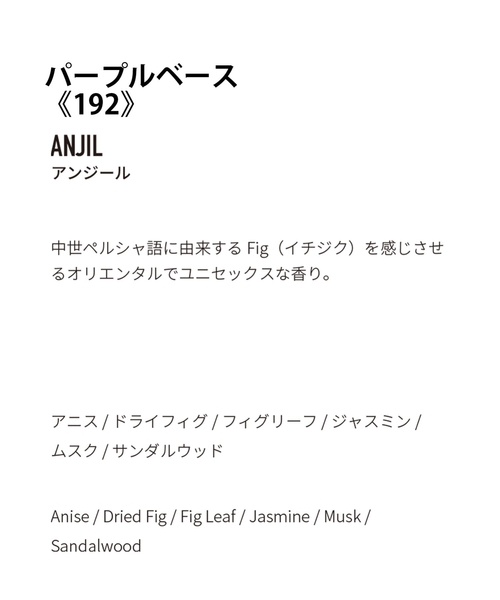 APFR（エーピーエフアール）の「★【APFR/アポテーケ フレグランス】TIN CANDLE キャンドル（ルームフレグランス/お香・レディース・その他12/その他7/その他1/その他2/マルチ/その他/その他11/その他25/その他24/その他5/その他30/その他23/その他21・FREE）」の21枚目の写真