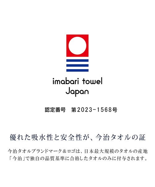 MIKI HOUSE（ミキハウス）の「【ふわはだたおる】フェイスタオル（ベビーギフト・キッズ・ネイビー/レッド・ONE SIZE）」の12枚目の写真