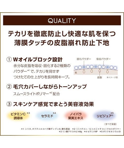 excel（エクセル）の「サナ　エクセル　ラスティングタッチベース　SS（化粧下地・レディース・ピンクベージュ・FREE）」の5枚目の写真