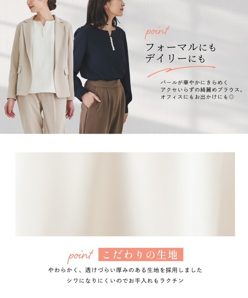 DRESS LAB（ドレスラボ）の「【手洗い可能】キーネックパールブラウス（シャツ/ブラウス・レディース・ネイビー/ピンクベージュ・L/M/LL/S）」の11枚目の写真