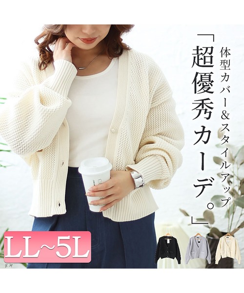 GOLDJAPAN(ゴールドジャパン)の「メッシュニットクロップドカーディガン【大きいサイズ対応】(カーディガン/ボレロ・レディース・アイボリー/ブラック/グレー・4L/3L/LL/5L)」の4枚目の写真