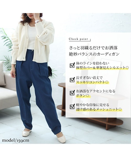 GOLDJAPAN(ゴールドジャパン)の「メッシュニットクロップドカーディガン【大きいサイズ対応】(カーディガン/ボレロ・レディース・アイボリー/ブラック/グレー・4L/3L/LL/5L)」の5枚目の写真