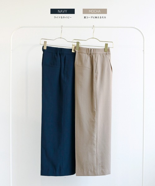 【セール】【暑い季節も快適リネン調シリーズ】洗濯機で洗える！麻調メランジ・ワイドパンツ（スーツパンツ）｜WHITE JOOLA（ホワイトジョーラ）