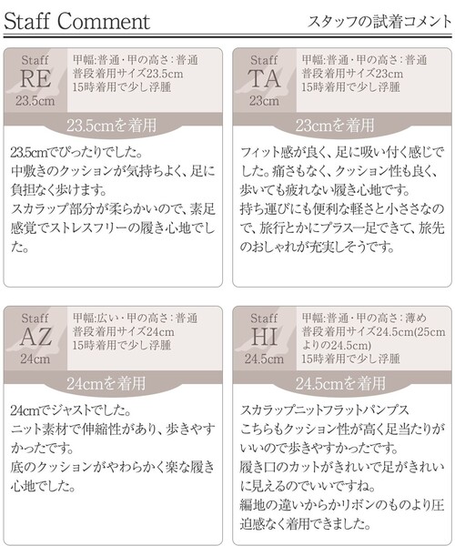 【撥水】スカラップニットフラットパンプス（パンプス）｜Tiaclasse（ティアクラッセ）