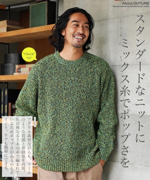 jiggys shop(ジギーズショップ)の「畦編みクルーネックトリコロール洗えるニットセーター(ニット/セーター・メンズ・グレー/ブラウン/ブラック・X-LARGE/LARGE/MEDIUM)」の15枚目の写真