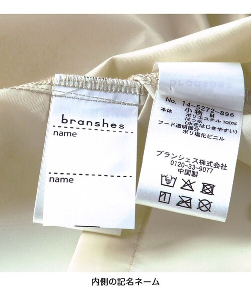 BRANSHES(ブランシェス)の「配色レインコート(レインコート/ポンチョ・キッズ・ネイビー/ピンク/ブルーグレー・S/M/L/XL)」の12枚目の写真