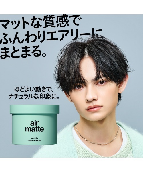 LIPPS（リップス）の「エアーマットワックス 85g（ヘアスタイリング/ヘアワックス・メンズ・エアーマット・FREE）」の2枚目の写真