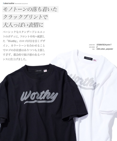 jiggys shop(ジギーズショップ)の「STORATECH ストラテック 高機能 抗菌防臭 消臭 UVカット 接触冷感 吸汗速乾 クラックプリント USAコットン 半袖Tシャツ カットソー(Tシャツ/カットソー・メンズ・ブラック/ホワイト・LARGE/X-LARGE/MEDIUM)」の5枚目の写真