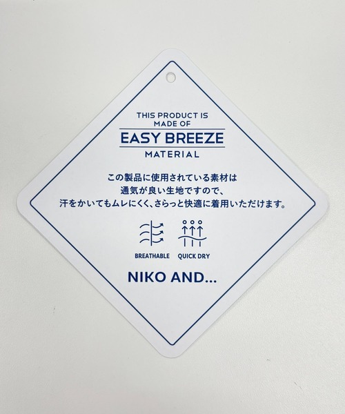 niko and...(ニコアンド)の「ライトサッカーオーバーパンツ(その他パンツ・メンズ・ブラック/グリーン/ベージュ・LARGE/MEDIUM)」の17枚目の写真