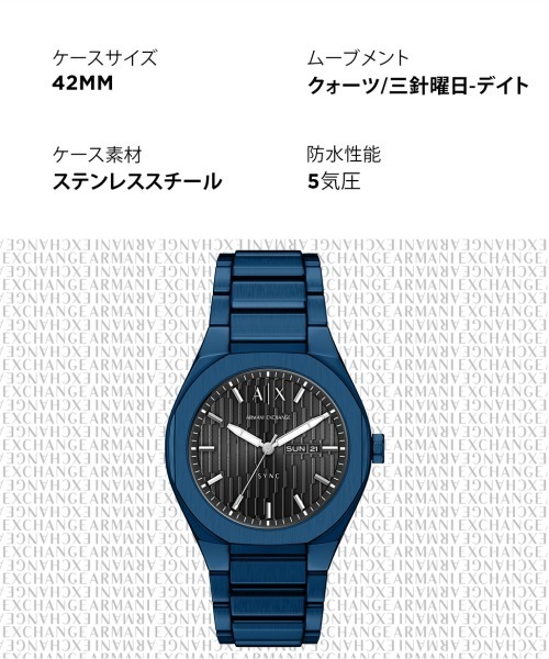 ARMANI EXCHANGE(アルマーニエクスチェンジ)の「アルマーニ・エクスチェンジ 腕時計 メンズ アナログ ステンレス AX4299(アナログ腕時計・メンズ・ブルー・FREE)」の9枚目の写真