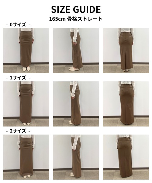GALLARDAGALANTE(ガリャルダガランテ)の「【ZOZOTOWN限定】フェイクレザータイトスカート (3サイズ展開/洗える/伸縮性あり)(スカート・レディース・ブラック/ブラウン・1/2/0)」の3枚目の写真