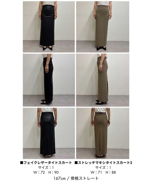 GALLARDAGALANTE(ガリャルダガランテ)の「【ZOZOTOWN限定】フェイクレザータイトスカート (3サイズ展開/洗える/伸縮性あり)(スカート・レディース・ブラック/ブラウン・1/2/0)」の4枚目の写真