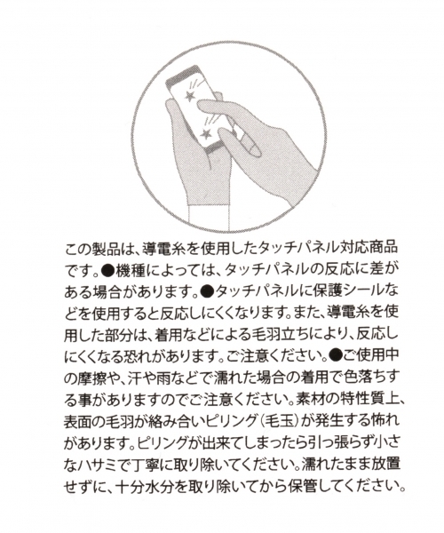 GLOBAL WORK（グローバルワーク）の「スマホグローブ/763309（手袋・レディース・ブラック/レッド/その他/ダークグレー/ホワイト・FREE）」の6枚目の写真