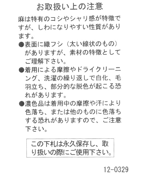 LAKOLE(ラコレ)の「リネンベイカーショートパンツ / LAKOLE(その他パンツ・レディース・オフホワイト/クリアブルー/ナチュラル・2/3)」の15枚目の写真