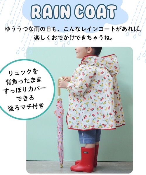 combimini（コンビミニ）の「レインコート（マリン）（レインコート/ポンチョ・キッズ・ネイビー/レッド・M/L/S）」の9枚目の写真