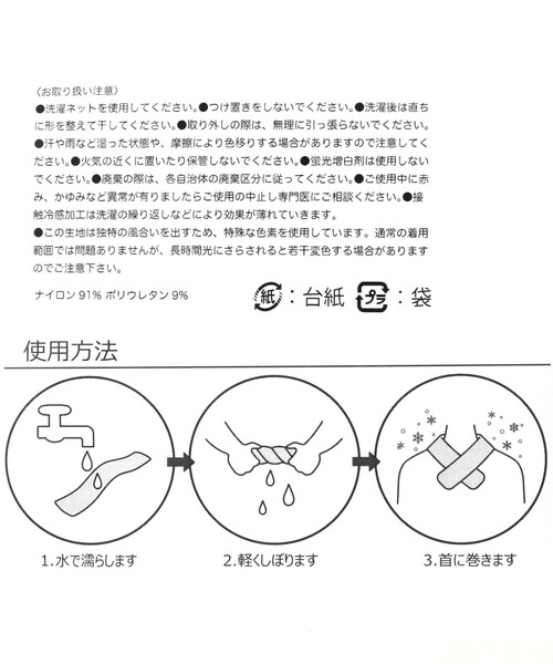 BRANSHES（ブランシェス）の「【ベビー/ペア/お揃い】刺しゅう入りベビーネッククーラー（アウトドアグッズ・キッズ・ピンク/ブルー・FREE）」の3枚目の写真