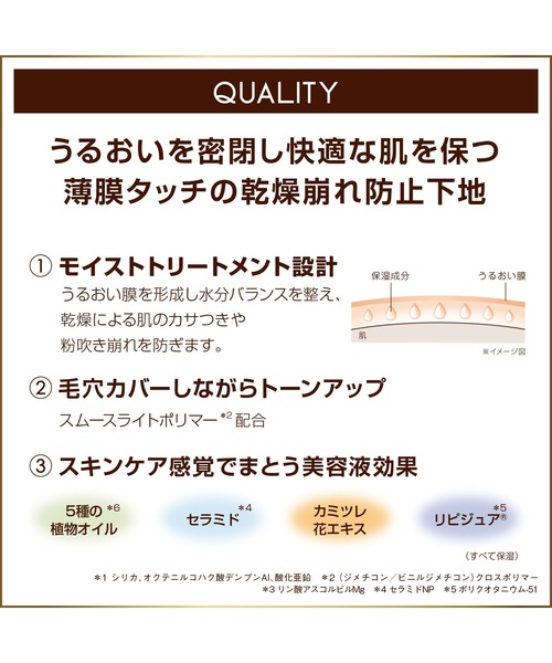 excel（エクセル）の「サナ　エクセル　ラスティングタッチベース　EM（化粧下地・レディース・ピンクベージュ・FREE）」の5枚目の写真