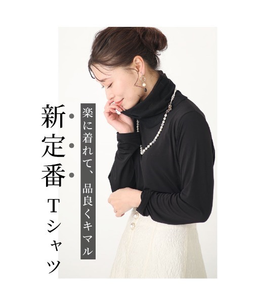 Sawa a la mode(サワアラモード)の「チュールネックトップス(Tシャツ/カットソー・レディース・ホワイト/ブラック・FREE)」の4枚目の写真
