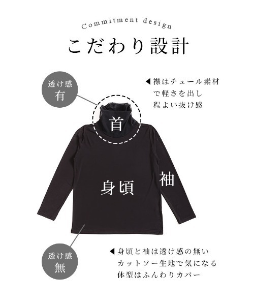 Sawa a la mode(サワアラモード)の「チュールネックトップス(Tシャツ/カットソー・レディース・ホワイト/ブラック・FREE)」の7枚目の写真
