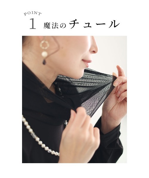Sawa a la mode(サワアラモード)の「チュールネックトップス(Tシャツ/カットソー・レディース・ホワイト/ブラック・FREE)」の10枚目の写真