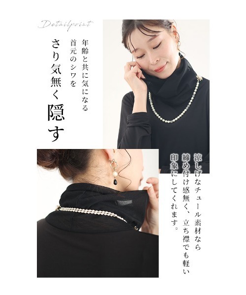 Sawa a la mode(サワアラモード)の「チュールネックトップス(Tシャツ/カットソー・レディース・ホワイト/ブラック・FREE)」の11枚目の写真