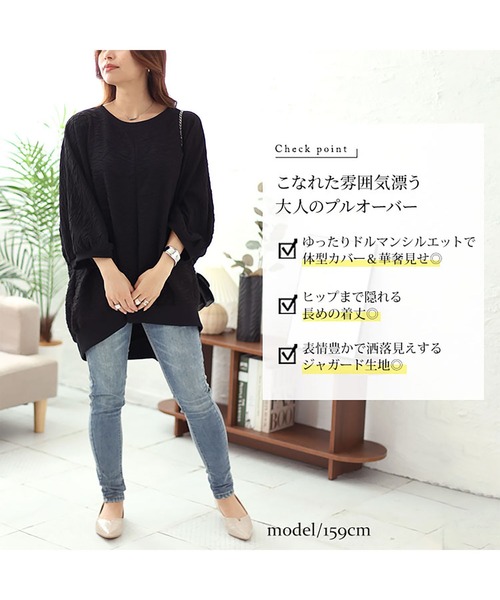 GOLDJAPAN（ゴールドジャパン）の「ジャガードドルマンプルオーバー【大きいサイズ対応】（その他トップス・レディース・ブラック・4L～5L/LL～3L）」の14枚目の写真
