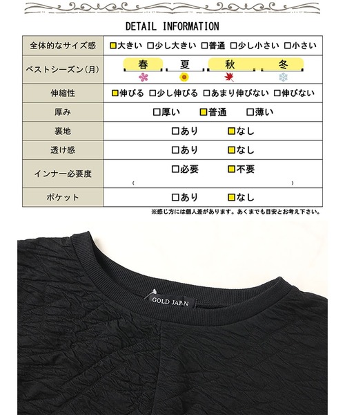GOLDJAPAN（ゴールドジャパン）の「ジャガードドルマンプルオーバー【大きいサイズ対応】（その他トップス・レディース・ブラック・4L～5L/LL～3L）」の2枚目の写真